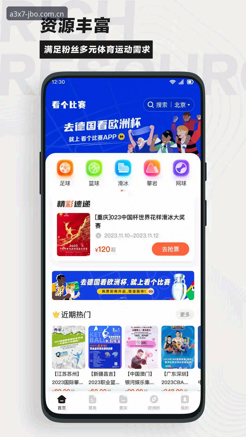 竞博体育直播手机版 竞博体育平台手机版完整使用指南:从下载到流畅观赛的实战经验分享