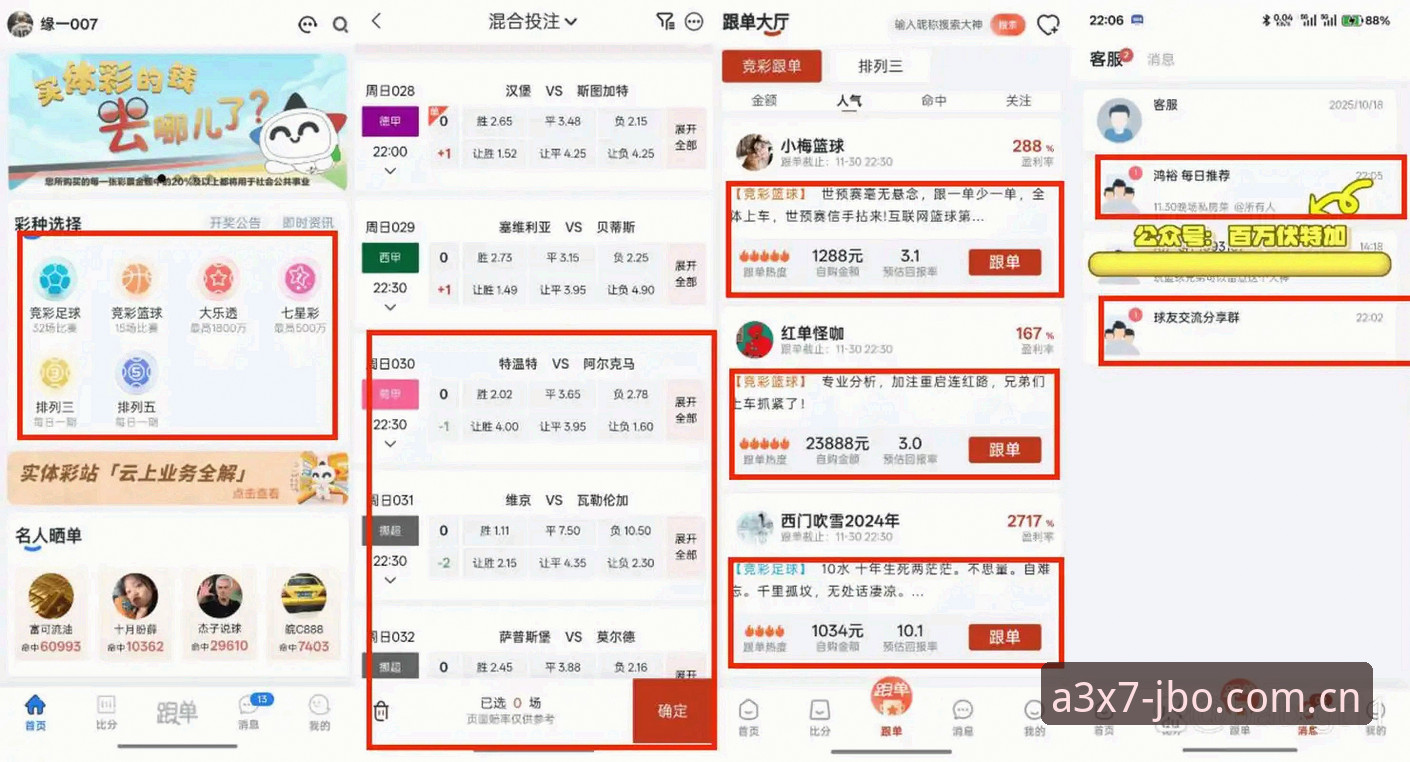 竞博iOS版安卓版 竞博iOS版与安卓版全面对比:哪个更适合你的观赛与投注需求?